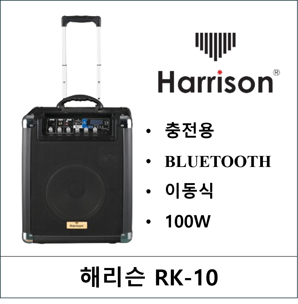 HARRISON RK-10