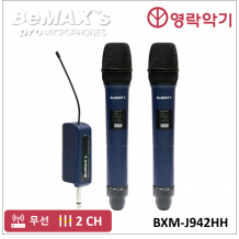 BEMAX 무선마이크(2채널) BXM-J942HH