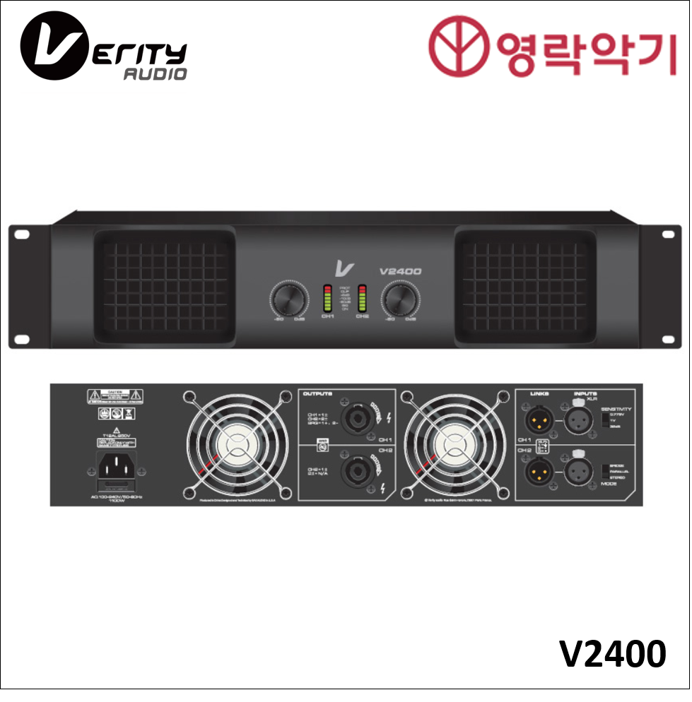 Verity V2400