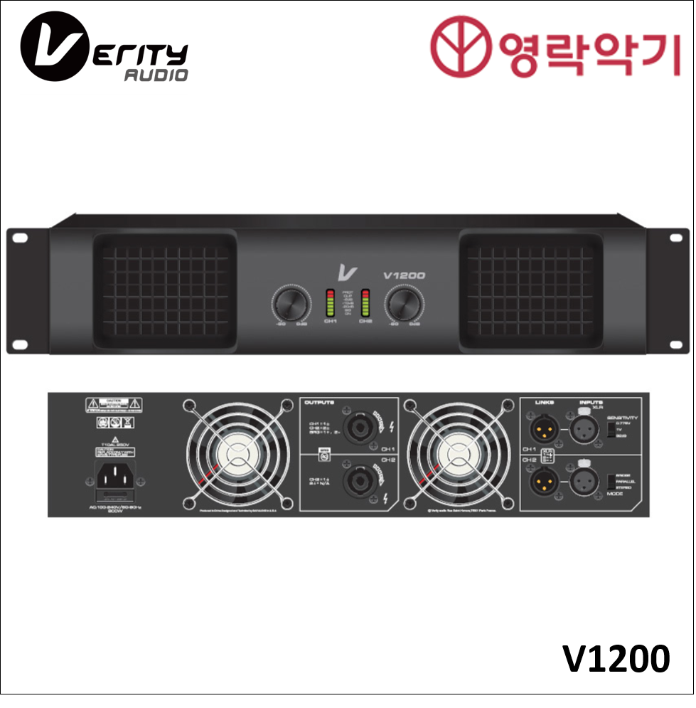 Verity V1200