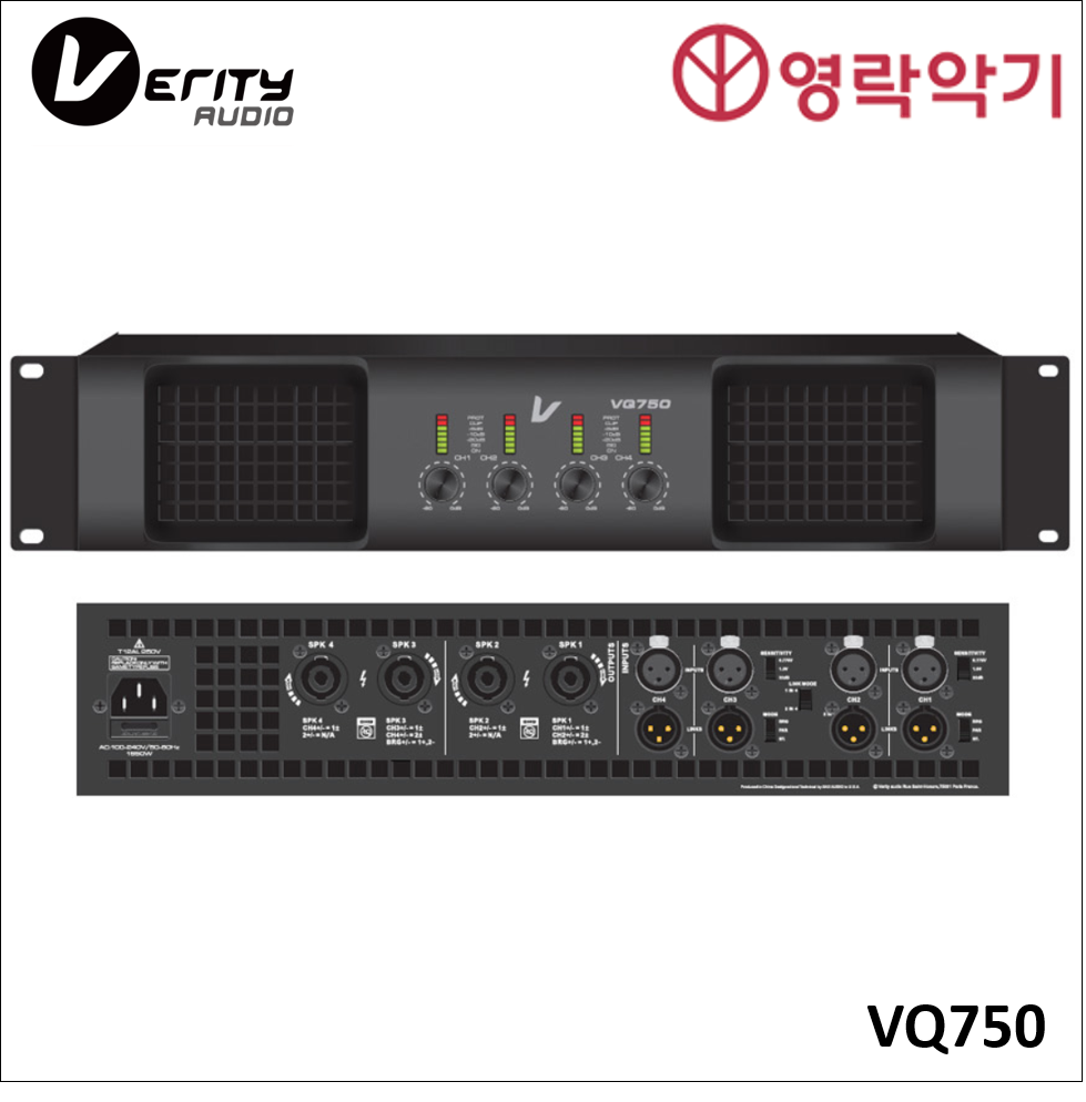 Verity VQ750