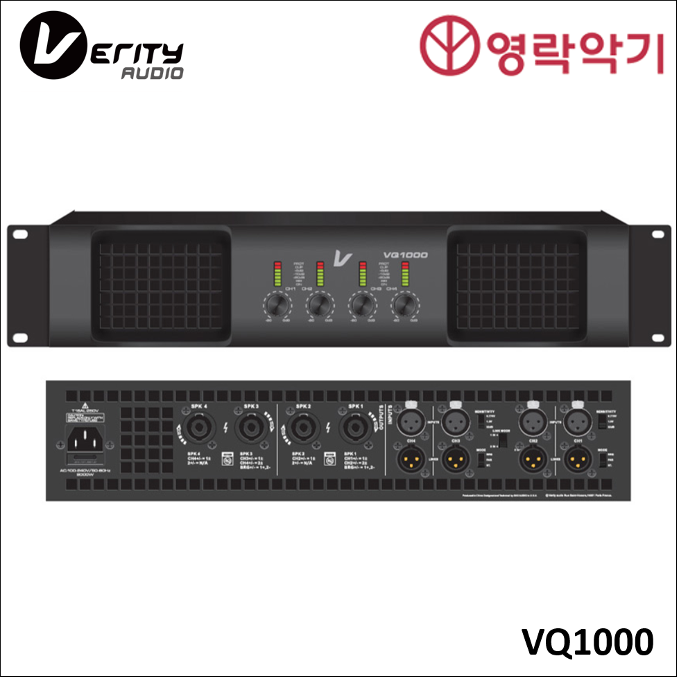 Verity VQ1000