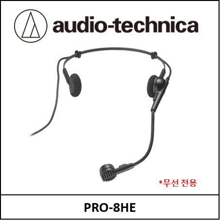 Audio-Technica PRO-8HE