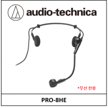 Audio-Technica PRO-8HE