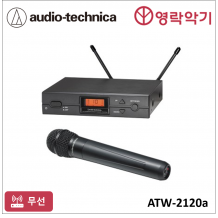 Audio-Technica ATW2120a