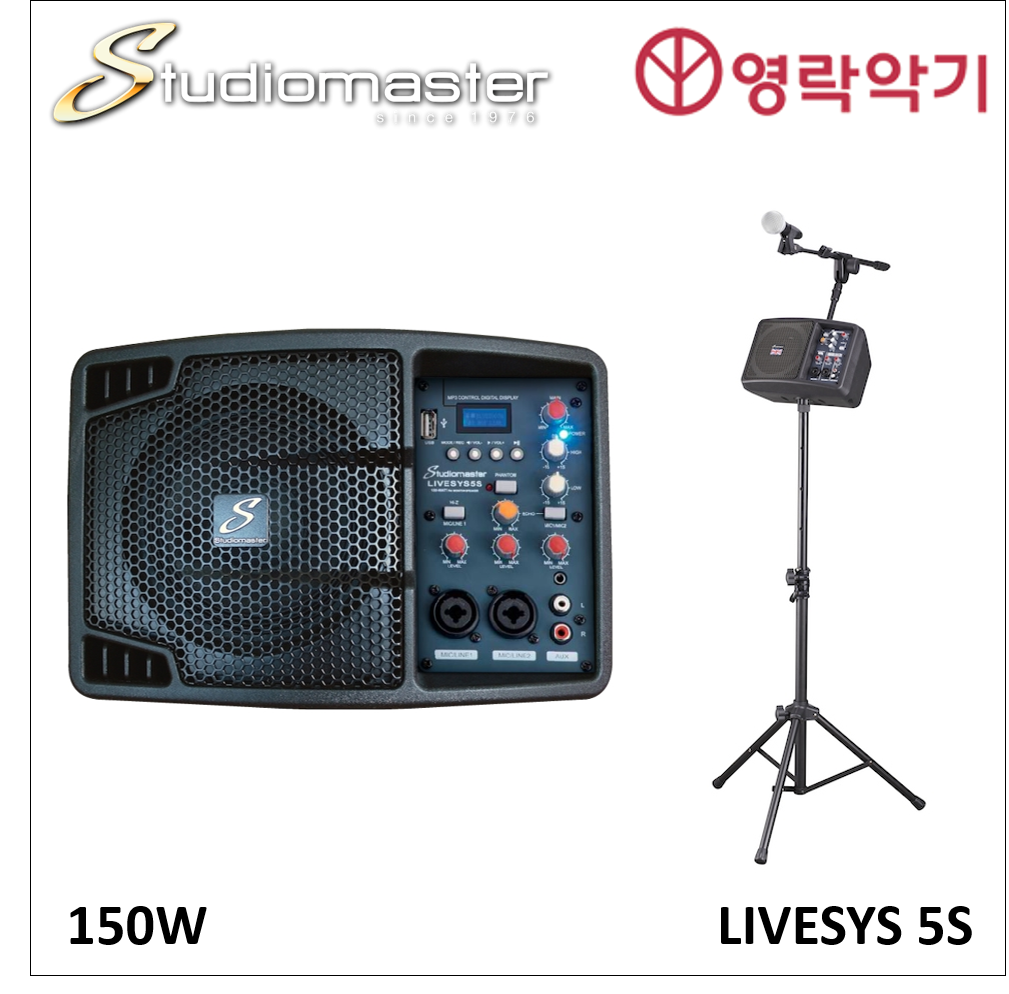 StudioMaster_LIVESYS5S