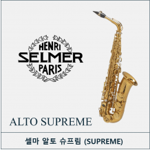 Alto Supreme(알토 슈프림)