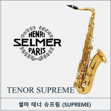 Tenor Supreme(테너 슈프림)