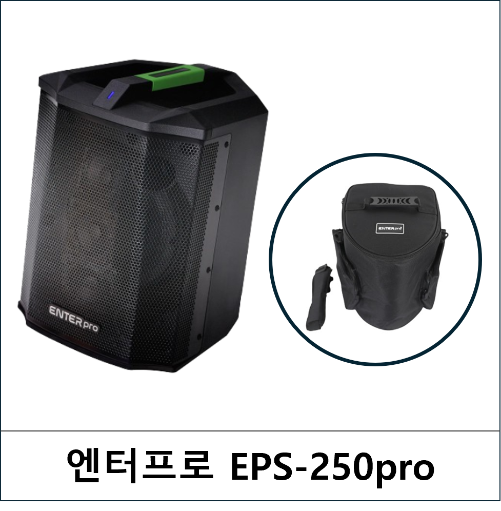 EPS-250PRO